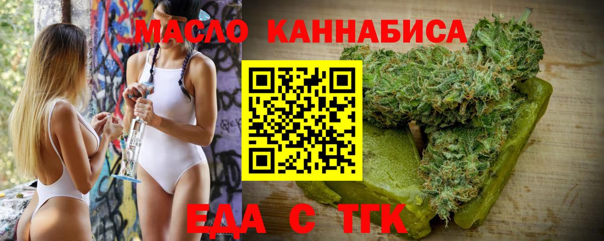Печенье с ТГК марихуана  Вход с VPN  Тобольск 