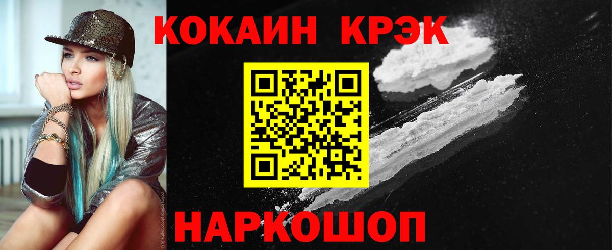 COCAIN  Кокаин 98%  Вход с VPN  Тобольск 