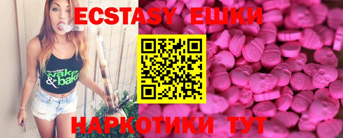 Экстази  Экстази 280мг  Вход с VPN  ЭКСТАЗИ Cube  Тобольск 