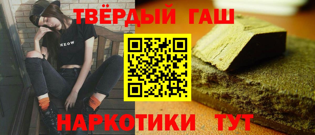 ГАШ Cannabis Тобольск