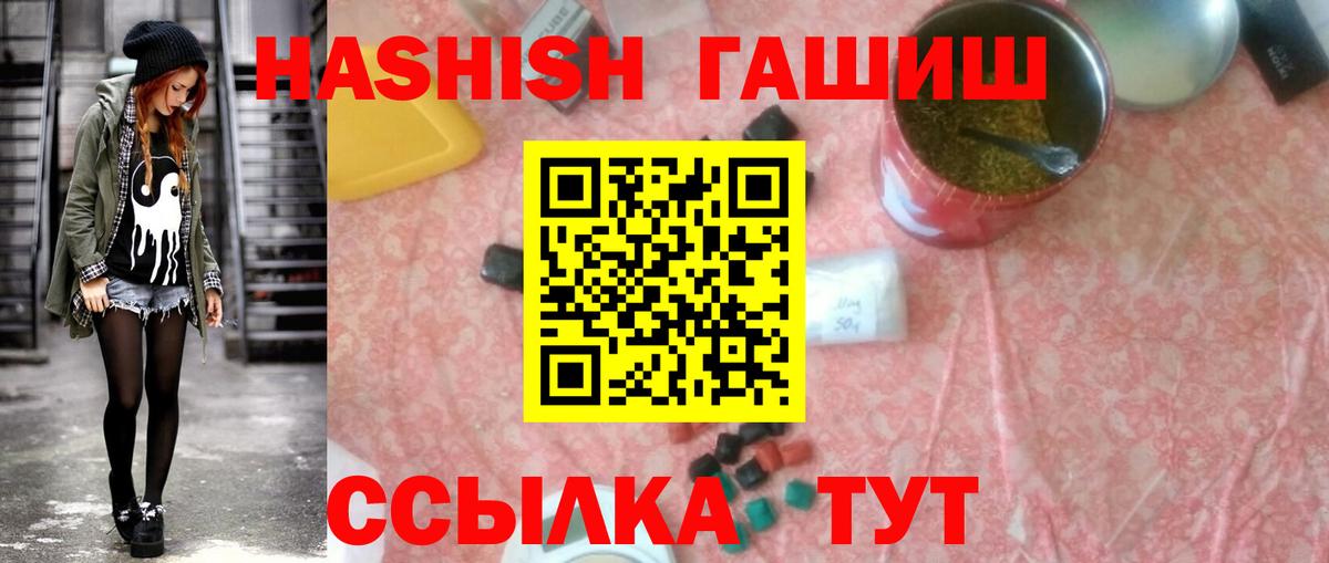 Тобольск  ГАШ hashish  Вход с VPN 