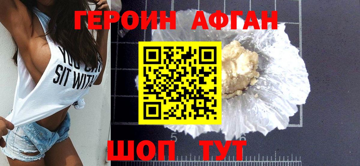 ГЕРОИН VHQ  Героин  Тобольск  Вход с VPN 