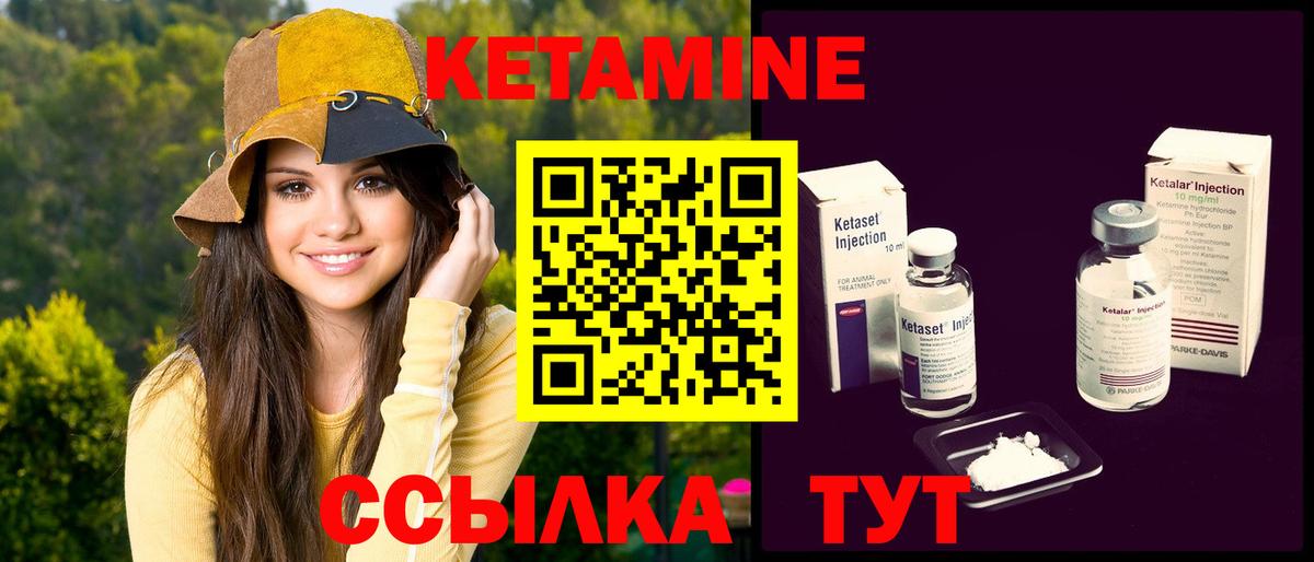 КЕТАМИН ketamine  Вход с VPN  Тобольск  Кетамин ketamine 