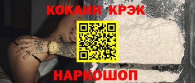 кокаин премиум Бугуруслан