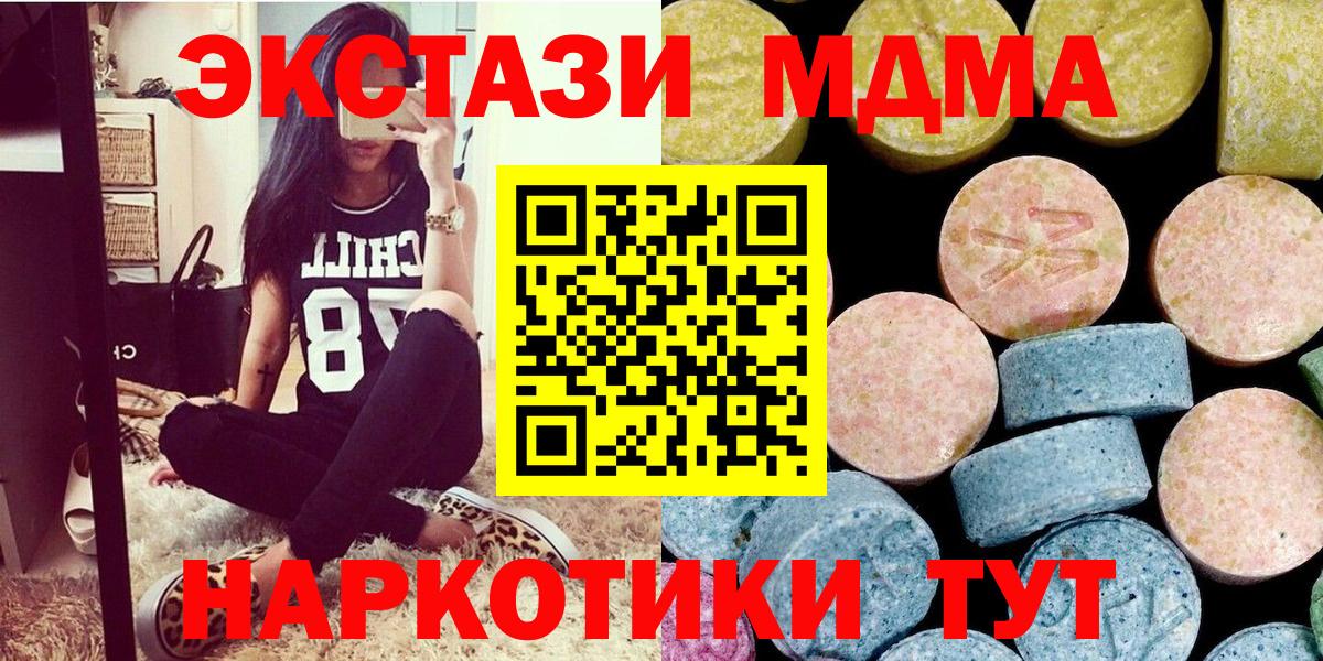 MDMA Molly  Вход с VPN  MDMA  Тобольск  MDMA кристаллы 