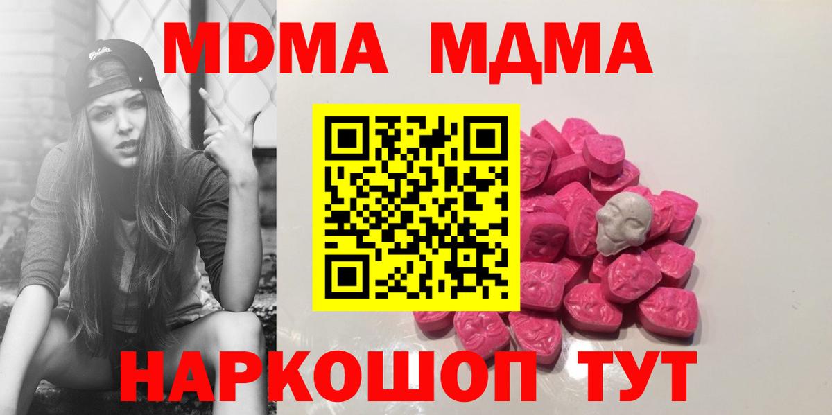 МДМА crystal Тобольск