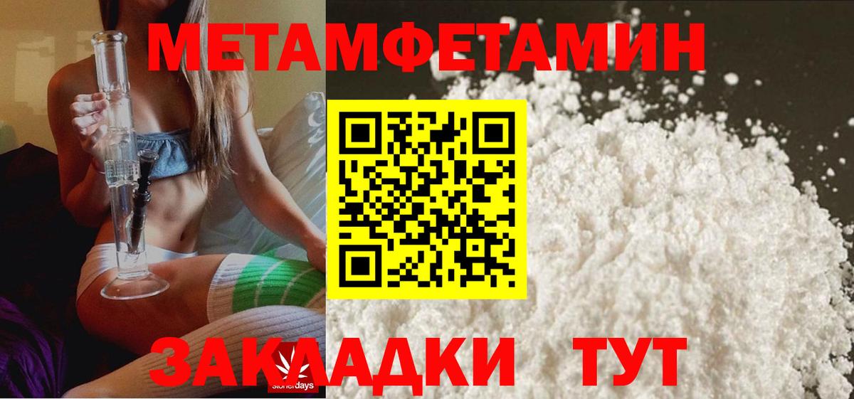 Метамфетамин витя  Вход с VPN  Тобольск 
