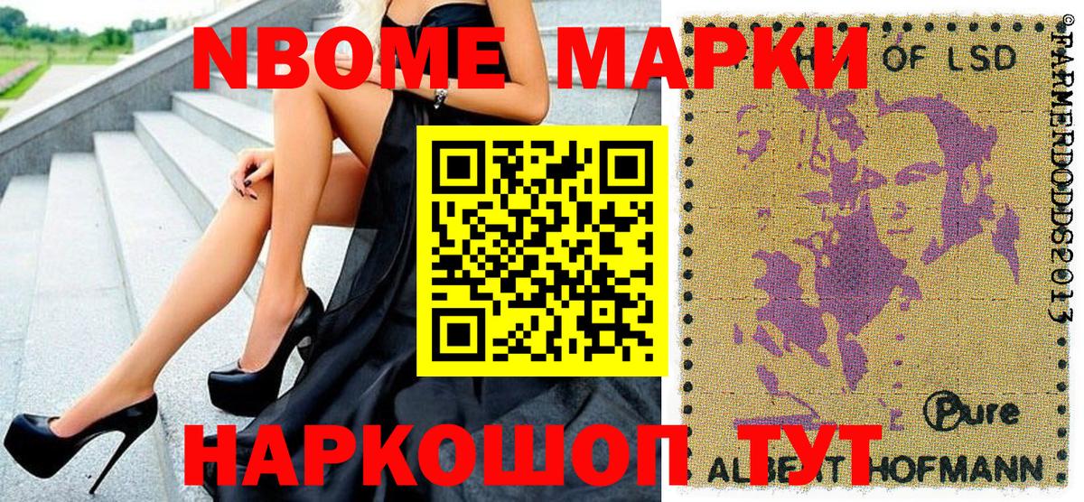 Марки N-bome 1,5мг  Марки N-bome 1,5мг  Вход с VPN  Тобольск 