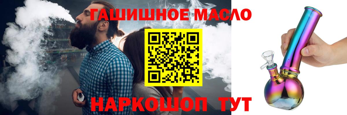 купить  цена  Дистиллят ТГК вейп с тгк  ТГК жижа  Вход с VPN  Тобольск 