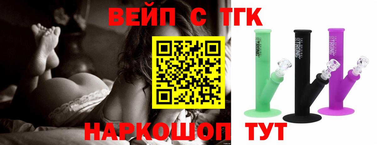 ТГК Wax Тобольск