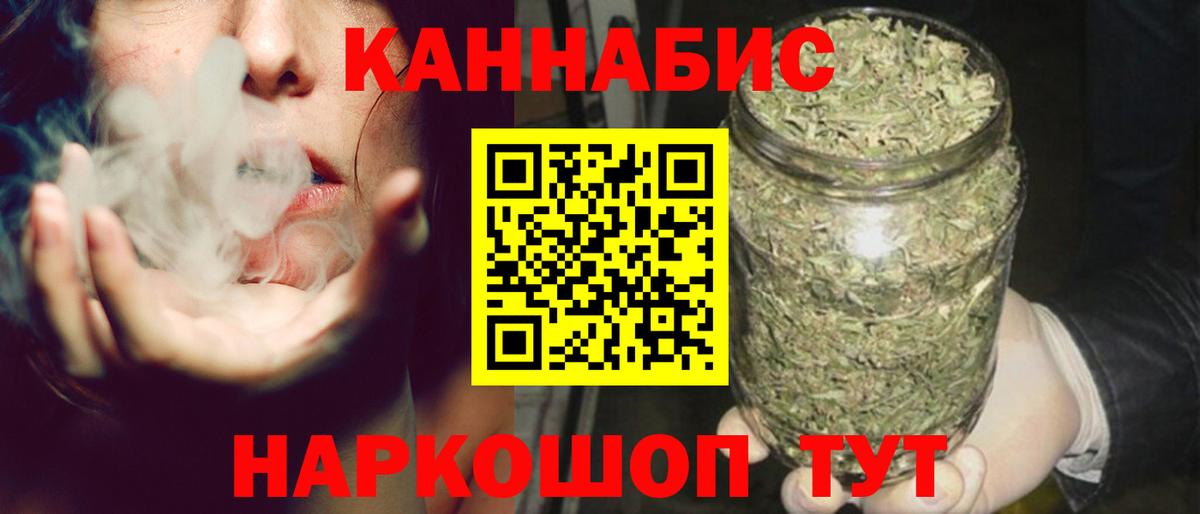 Канабис гибрид  Бошки Шишки сатива  Тобольск  МАРИХУАНА семена  Каннабис THC 21%  Вход с VPN 